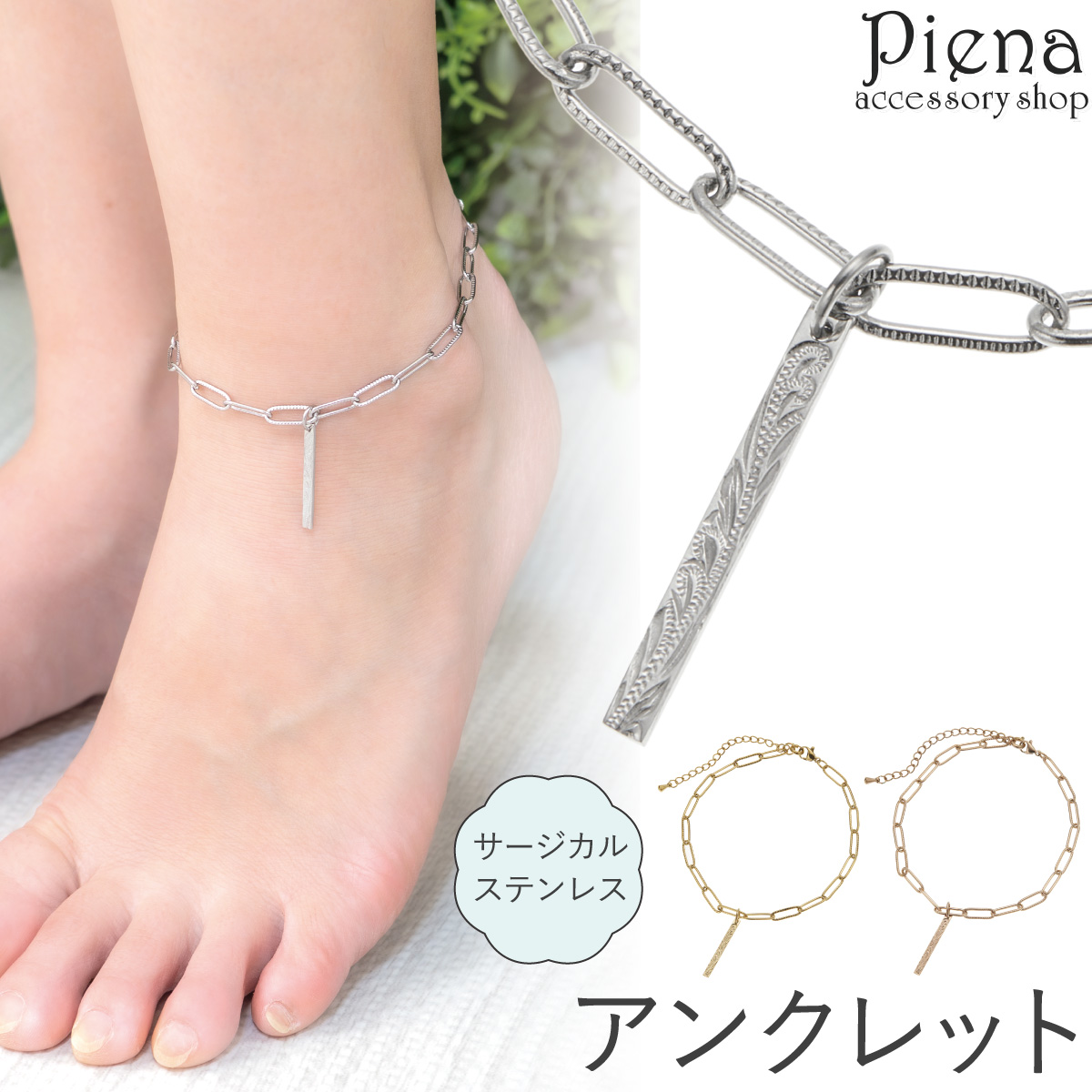 アンクレット ハワイアン サージカルステンレス」の人気商品一覧・価格