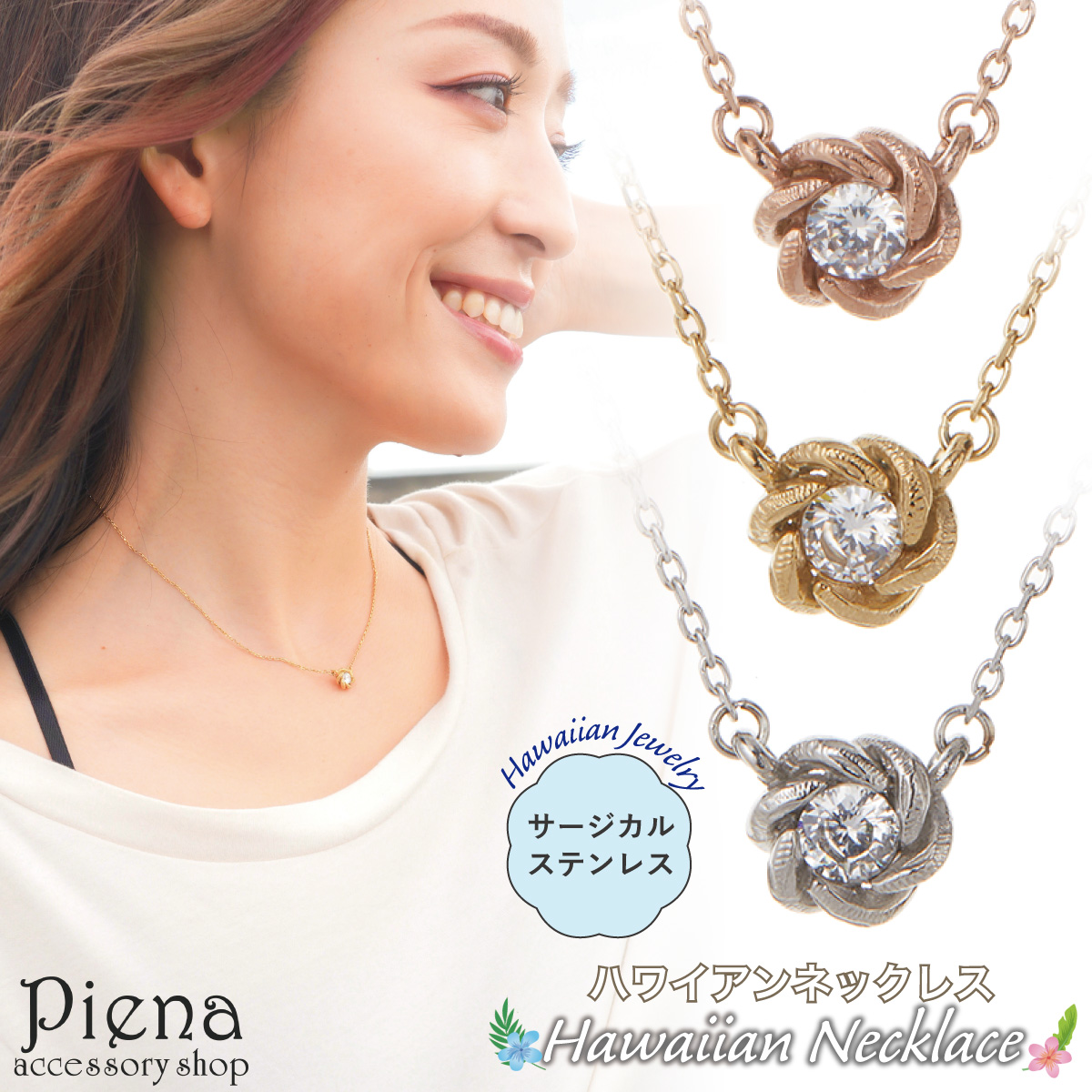 Amazon | [Piena(ピエナ)] サージカルステンレス316L