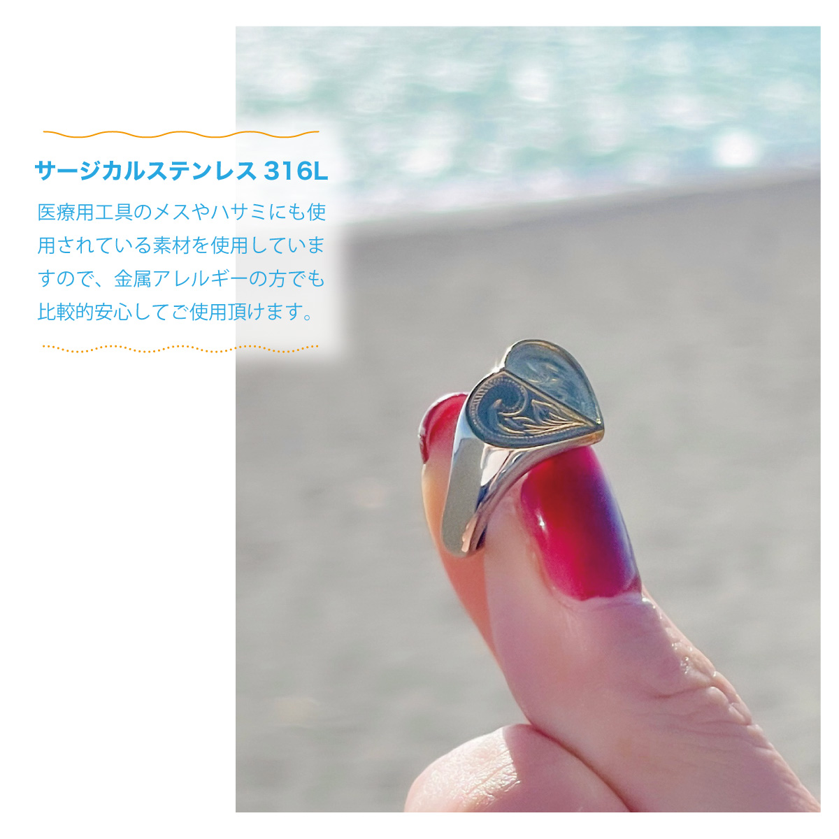 リング サージカルステンレス316L製 ハワジュ ハート シグネットリング 