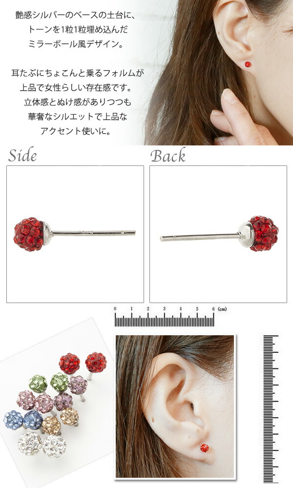 4ミリ 球体 ピアス レディース シルバー925製 ストーンボール