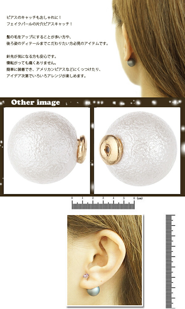 パールキャッチ バックキャッチ 12mmパール バックピアス ピアス