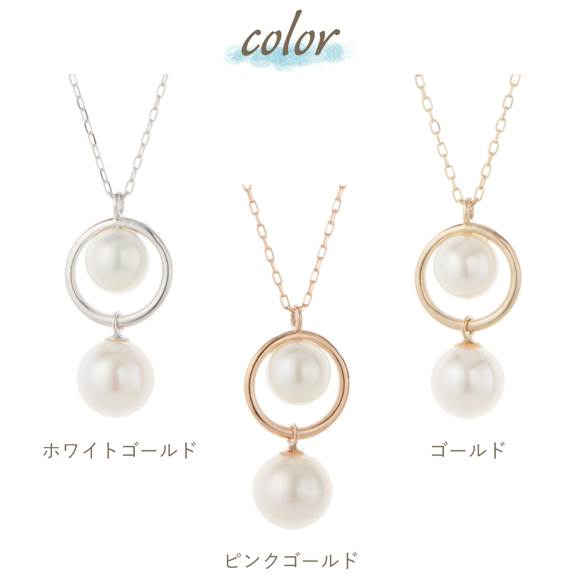 ネックレス ペンダント レディース K10 10金 アコヤパール 真珠 シンプル ホワイトゴールド ピンクゴールド 金属アレルギー対応の画像