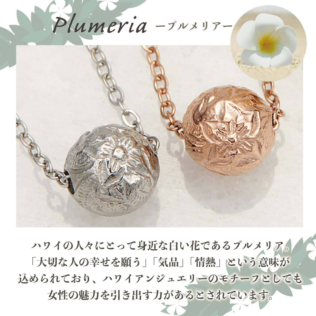 ペンダント ネックレス レディース ハワイアンジュエリー ボール 丸玉