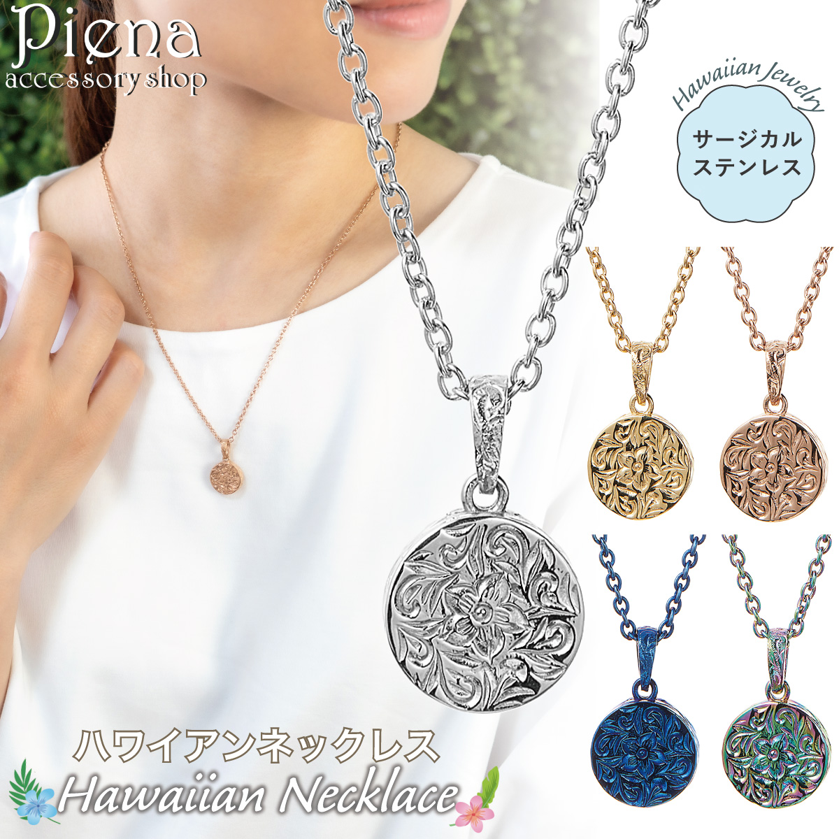 ペンダント ネックレス レディース メンズ ハワイアンジュエリー 