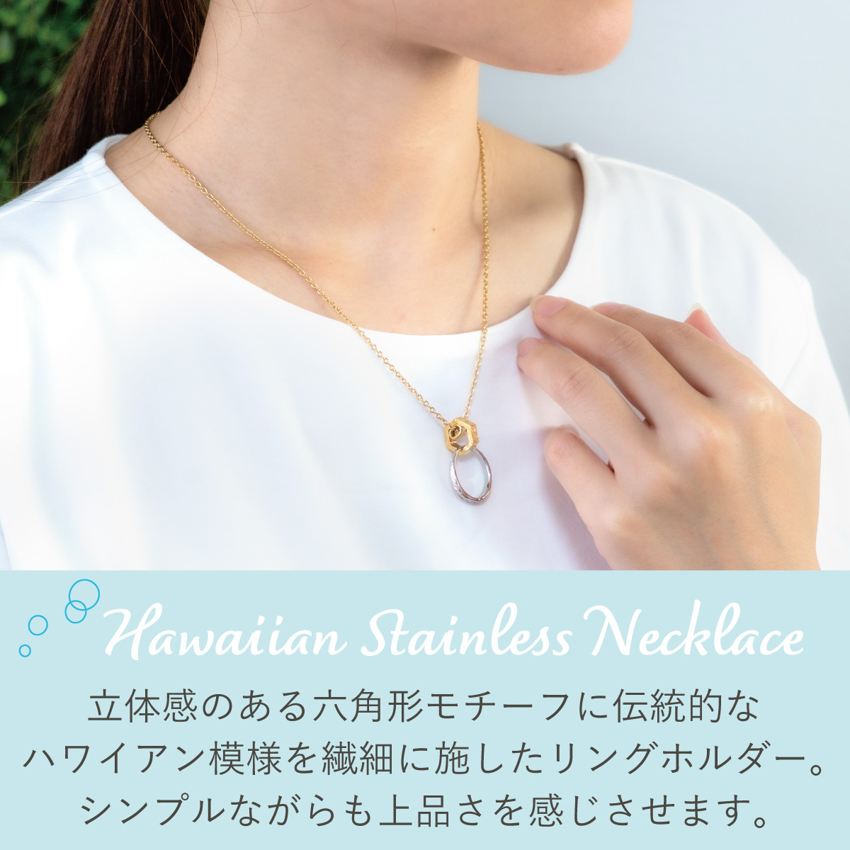 リングホルダー ネックレス ペンダント レディース メンズ ハワイアン 
