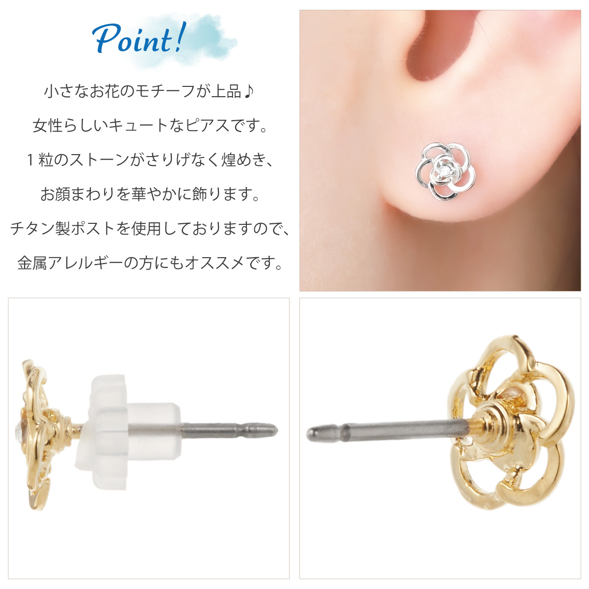 ピアス 日本製 チタンポスト 花 フラワー 小さめ ミニ 一石 一粒 ワン 