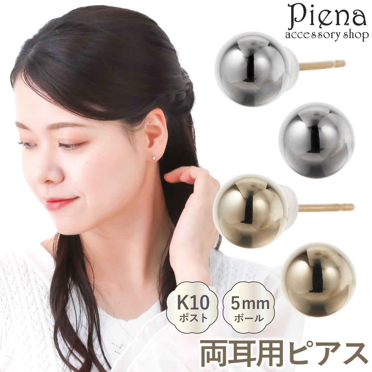 Yahoo! Yahoo!ショッピング(ヤフー ショッピング)ピアス レディース 両耳 K18ポスト 18金 ゴールド 丸玉 ボール 5mm シンプル お肌に優しい 金属アレルギー対応 金アレ ミニ 爆買