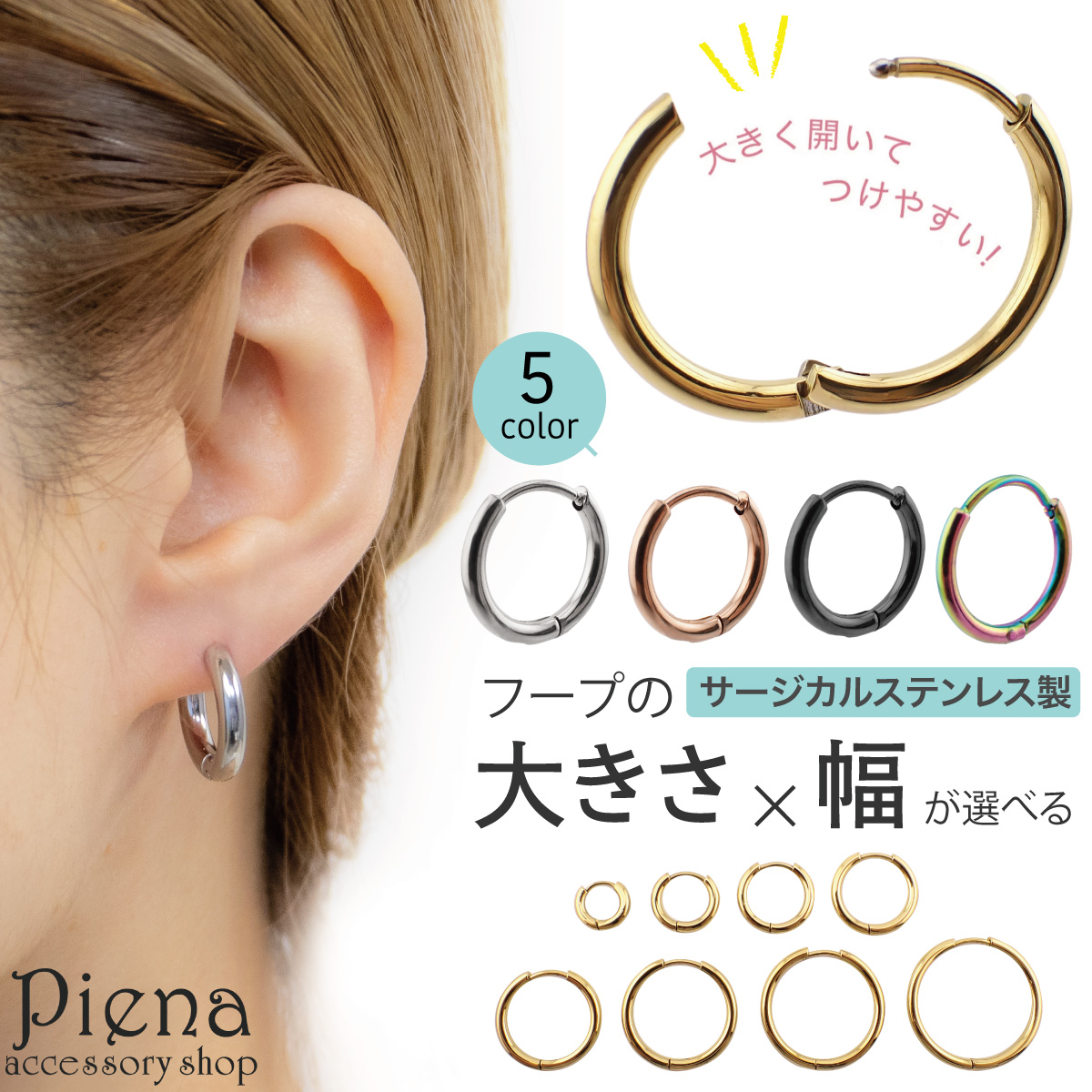 Yahoo! Yahoo!ショッピング(ヤフー ショッピング)フープピアス レディース メンズ サージカルステンレス製 片耳用 1個売り お肌に優しい 金属アレルギー対応 金アレ ワンタッチ 中折れ