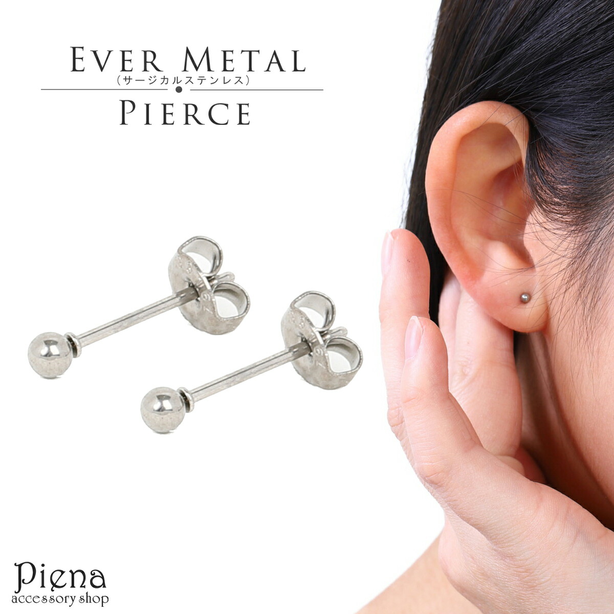 ありえちゅ様サージカルステンレス316lスタッドピアス スタッドピアス メンズ レディース エバーメタル製 日本製 EVERMETAL