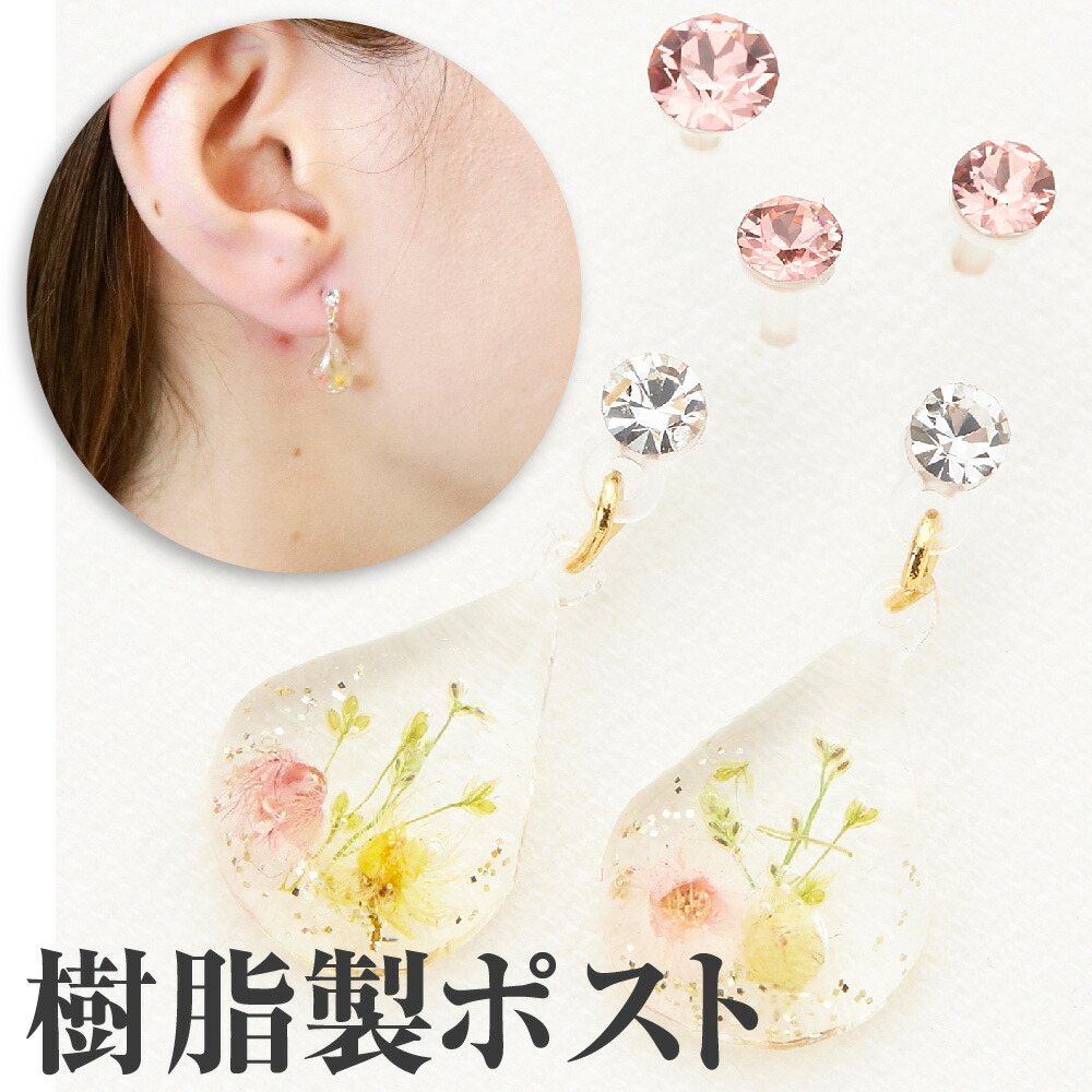 なっちゃん様 リクエスト 6点 まとめ商品樹脂ピアス4点金属2点 so-5-d20-1-2_0.jpg