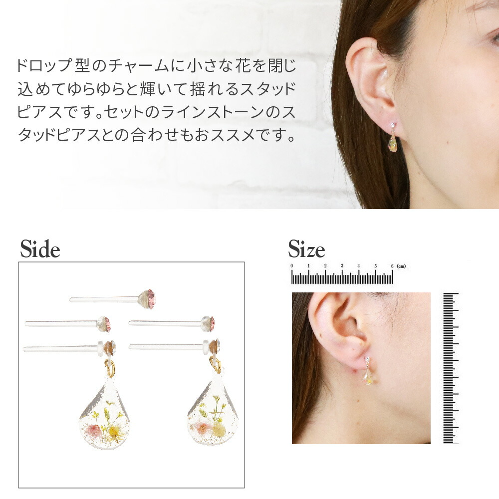 なっちゃん様 リクエスト 6点 まとめ商品樹脂ピアス4点金属2点 ゆうパケット】4個セット ピアス キャッチ 金属アレルギー