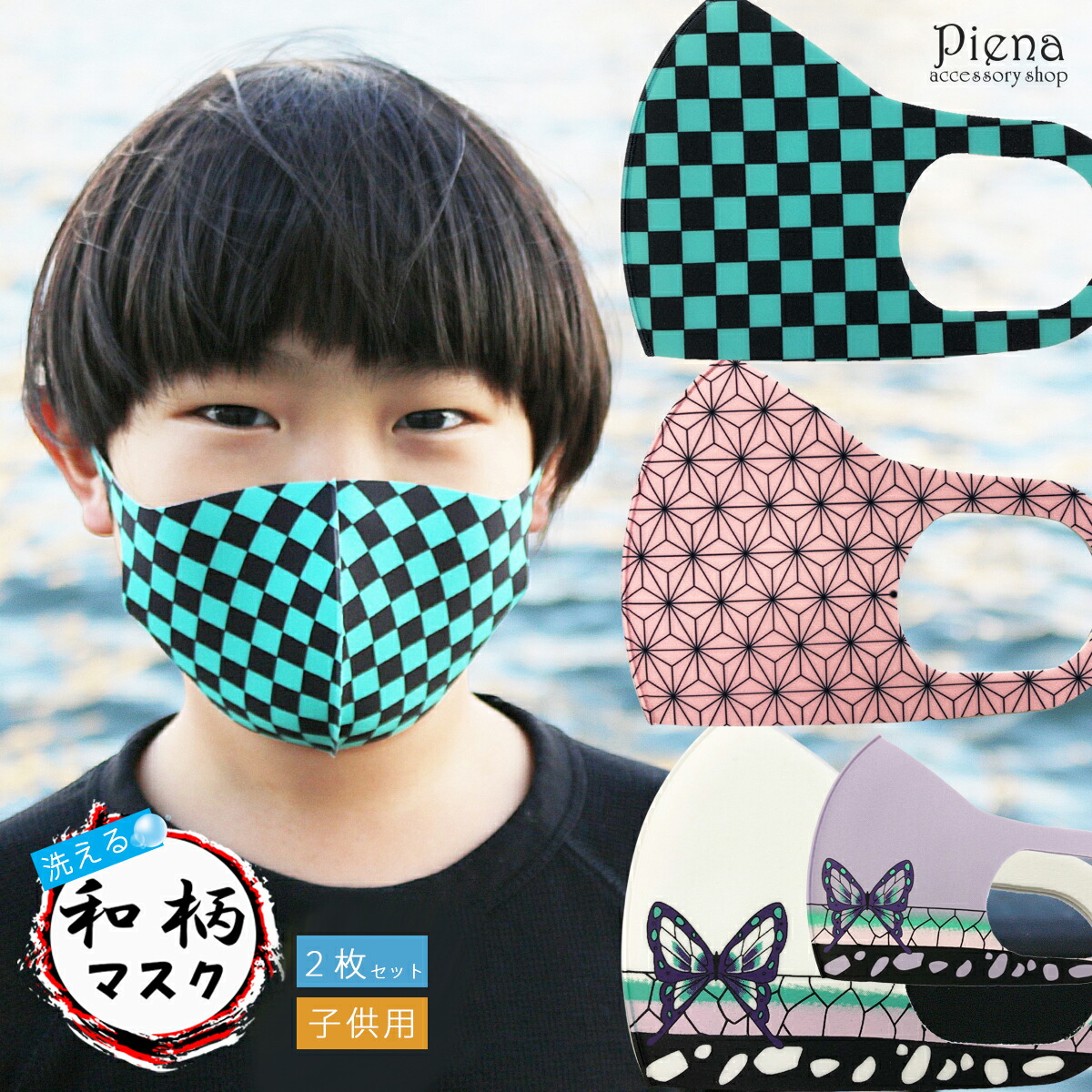na-mask-004.jpg
