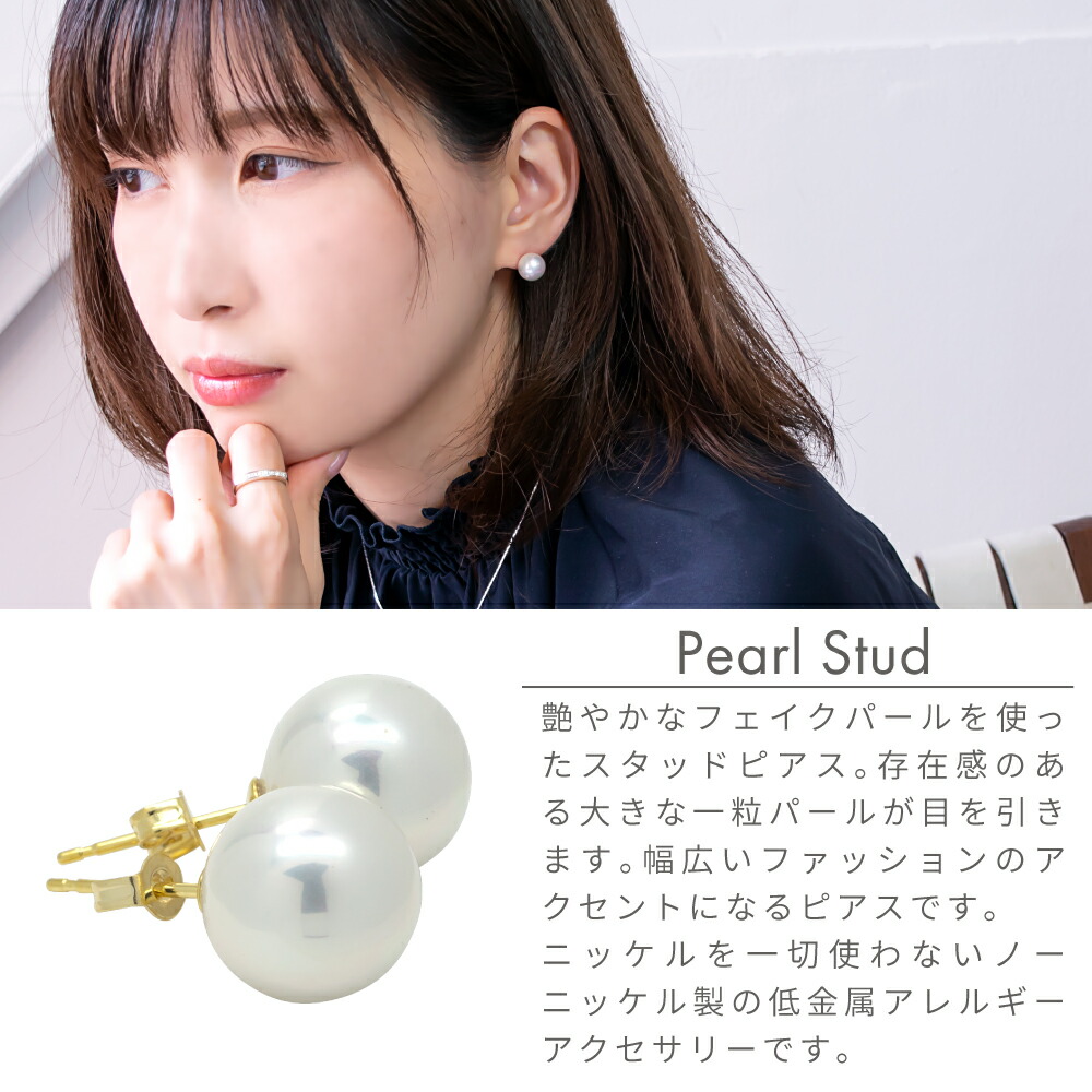 フェイクパール 10mm ピアス K24 純金 スタッド 大振り 真珠 金属