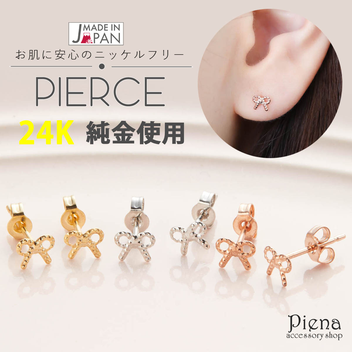 楽天市場】【P10倍+最大30%OFFクーポン配布中】 ピアス 金属