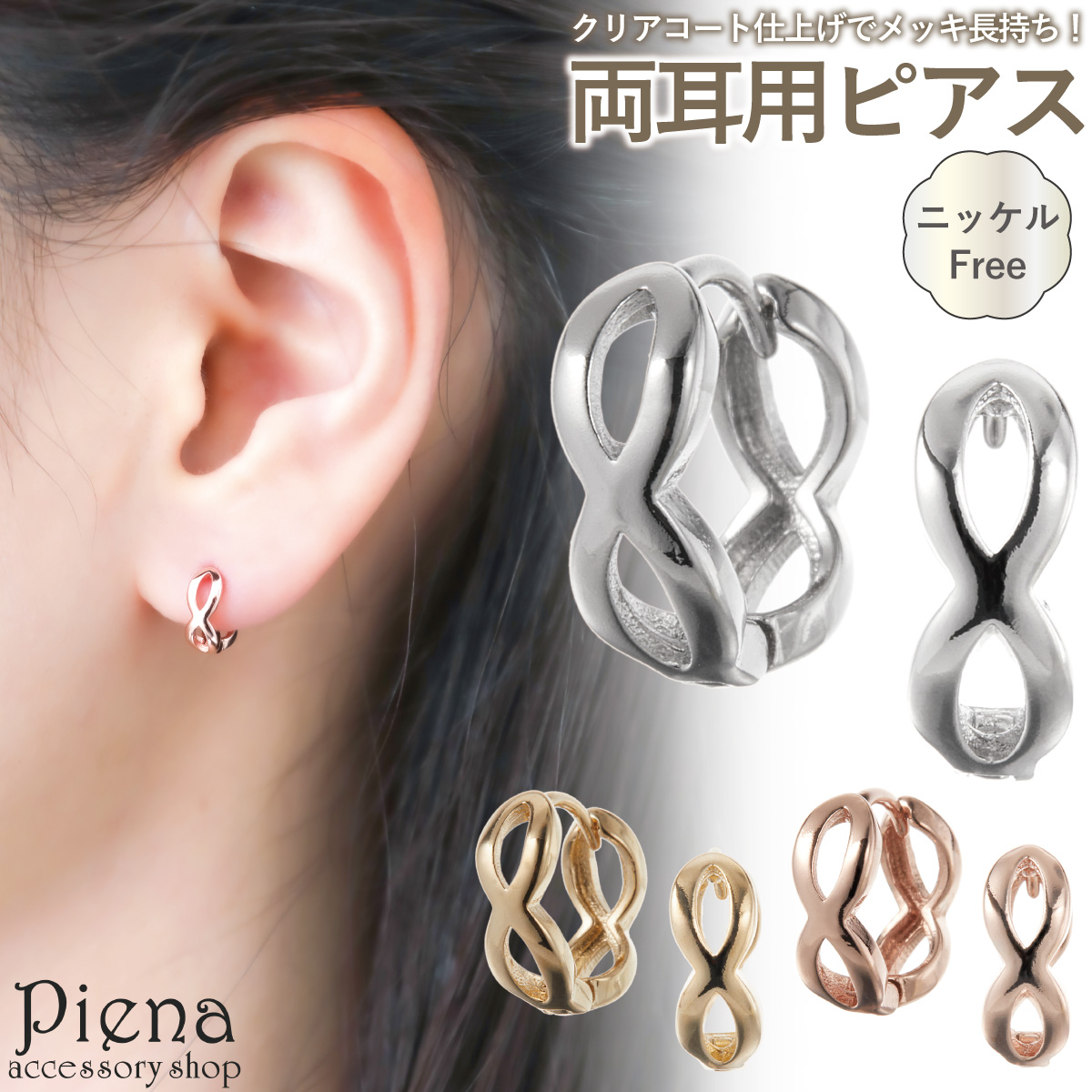 フープピアス レディース 両耳用 ニッケルフリー クリアコート 変色防止加工 抜け感 ミニ 小さめ 中折れ キャッチレス ワンタッチ シンプル 爆買
