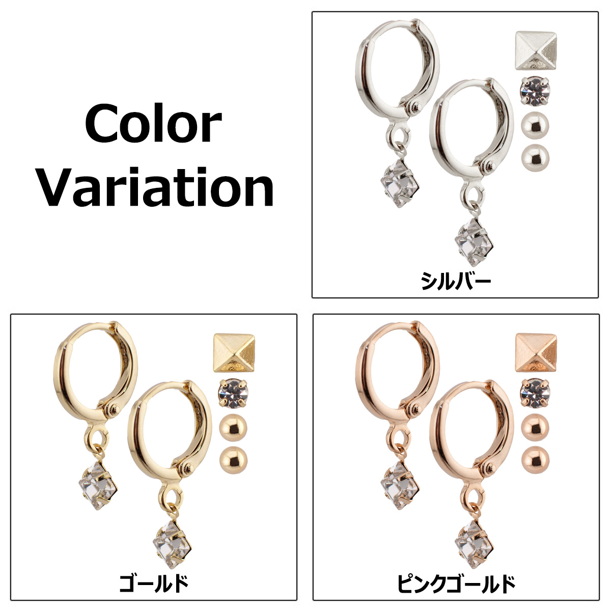 大きめのラインストーンがぶら下がったフープピアスと 他3種類