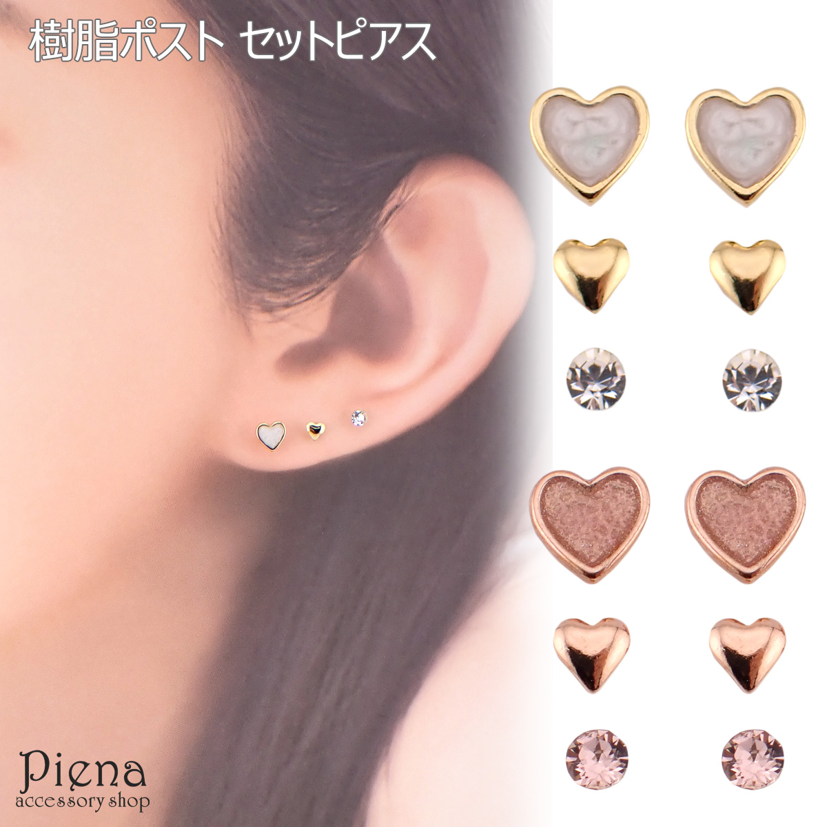 GARNI ピアス　3点セット GARNI - 【お取り寄せ注文可能】Round Stone Pierce(WHITE