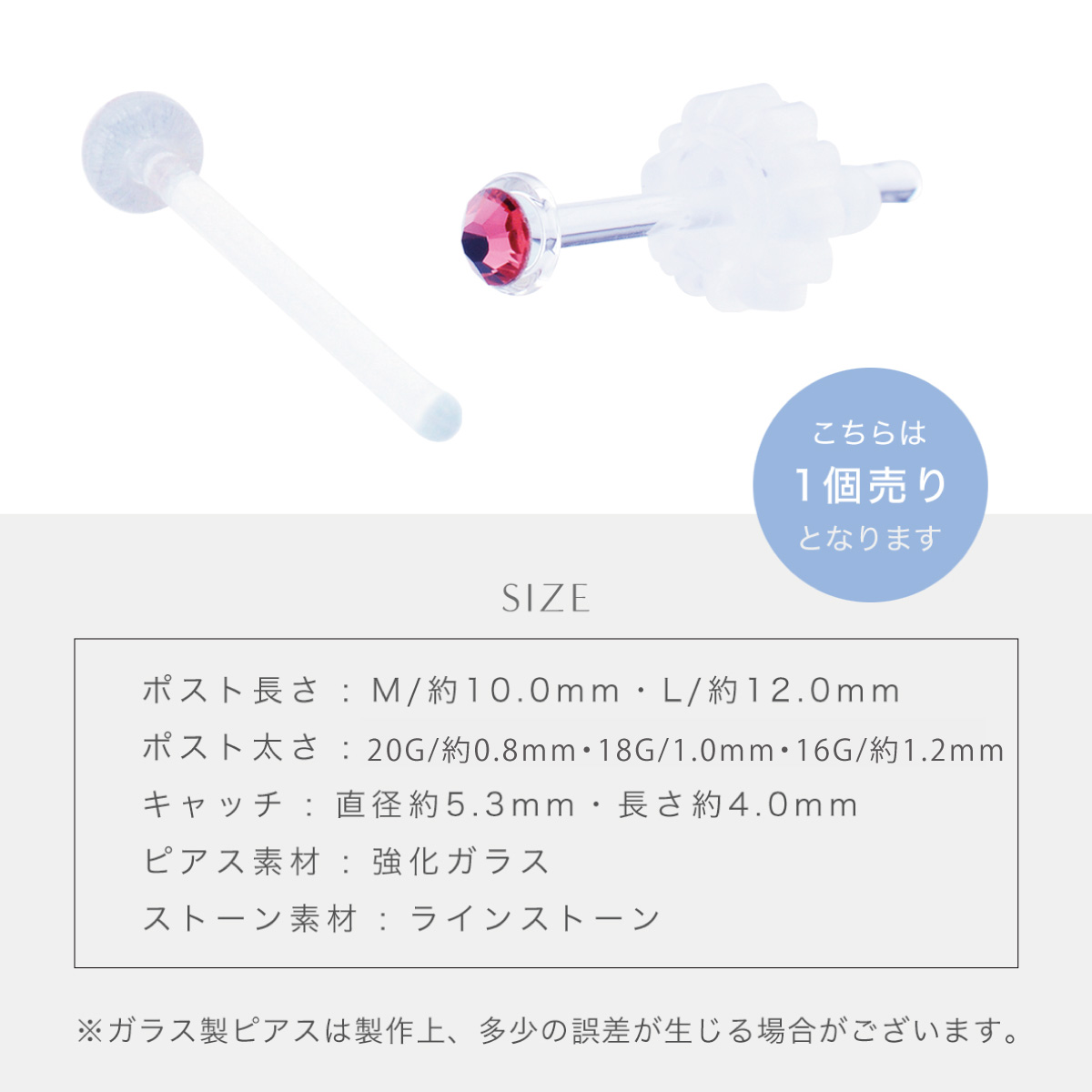 ガラスピアス ラインストーン 金属アレルギー対応 20G 18G 16G 内径10mm 12mm リテーナー ボディ ファースト｜piena｜26