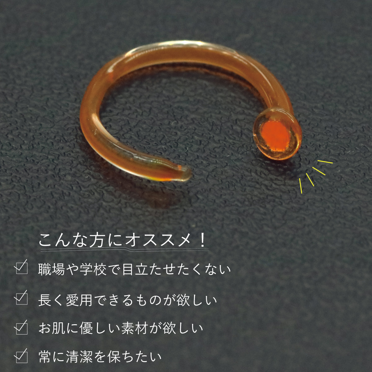 ピアス つけっぱなし ガラスピアス 強化ガラス 金属アレルギー対応 18G