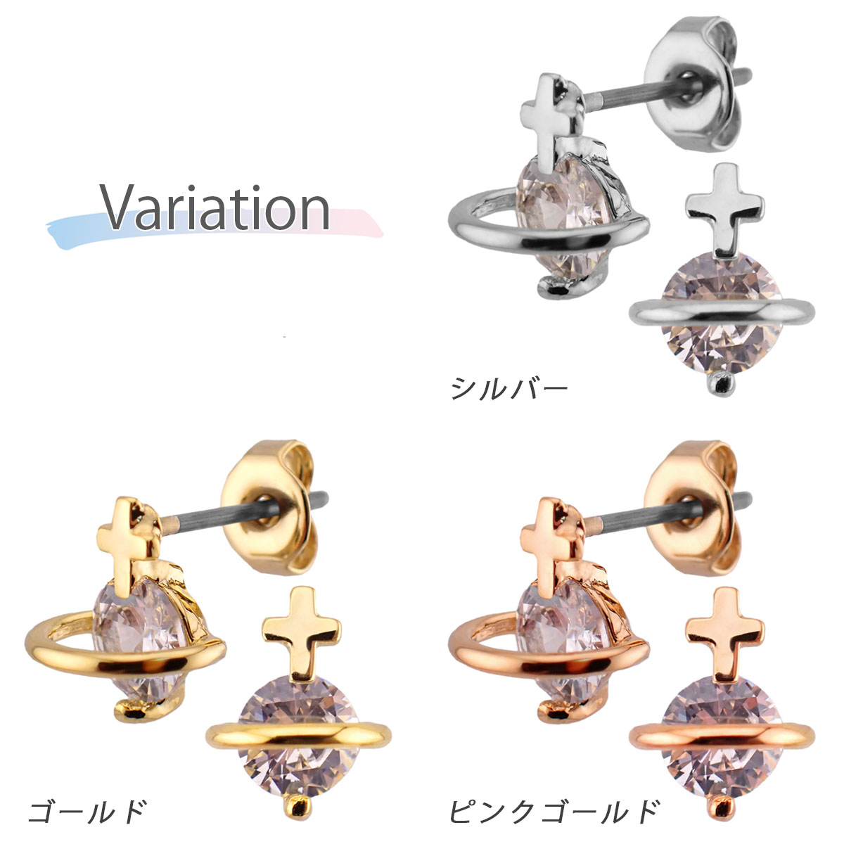 惑星モチーフ ピアス シルバー b-0284 ピアス 星 小さい スター シンプル 軟骨 金属アレルギー