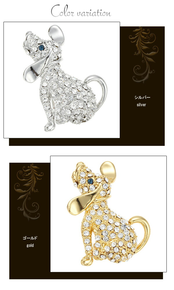 SWAROVSKI スワロフスキー 犬 ドッグ タックピン ピンブローチ パヴェ スワロフスキー ドック ワンちゃん犬 クリスタルピンブローチ
