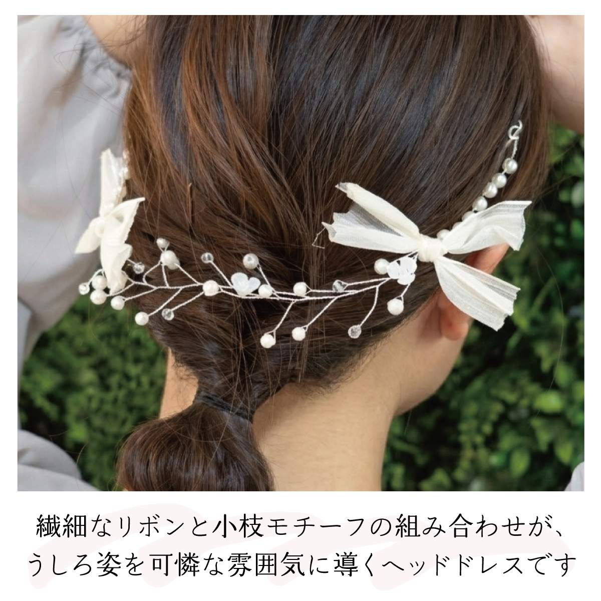 ヘアアクセサリー 結婚式 ヘッドドレス ヘアピン パール レディース 