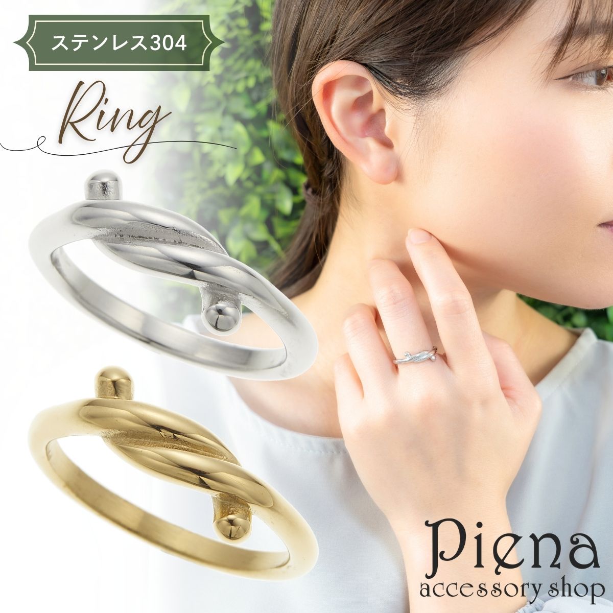 リング ステンレス レディース 11号 クロスデザイン 上品 大人 きれいめ 重ね付け 交差 カジュアル オフィス フォーマル 誕生日 記念日