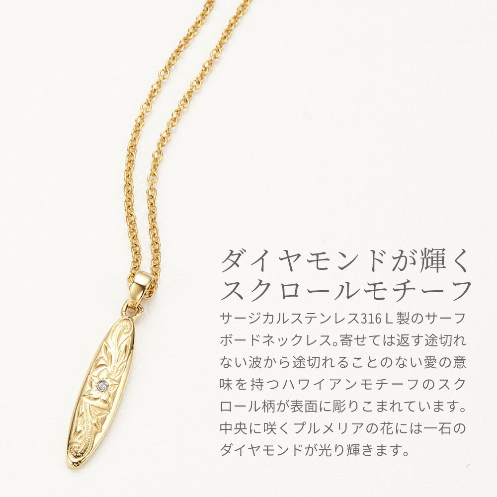 ネックレス ハワイアンジュエリー サーフボード 40cm ゴールド