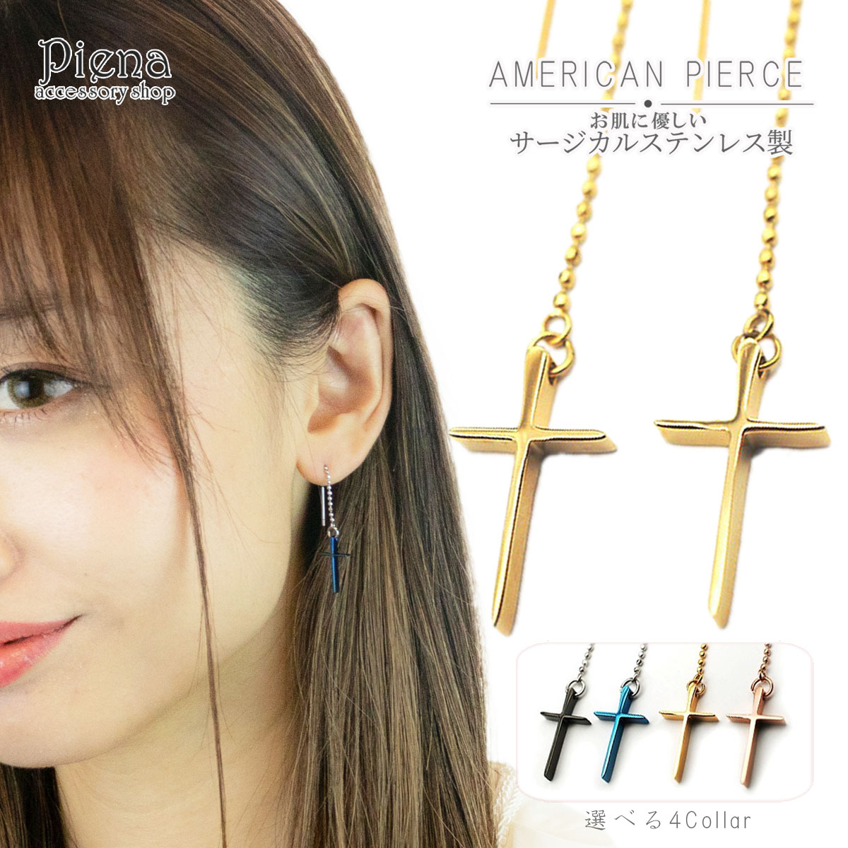 シーグラス 十字架 ゴールド ピアス ハワイ BellaAnela pt-5461232-44.jpg