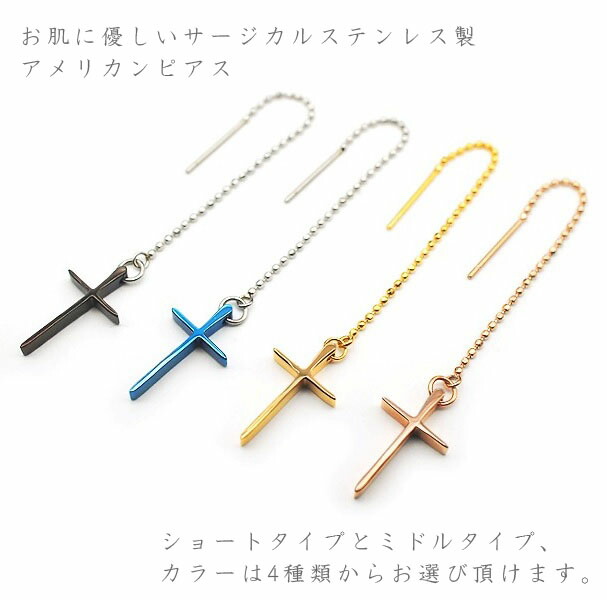 アメリカンピアス サージカルステンレス製 十字架 クロス ボール