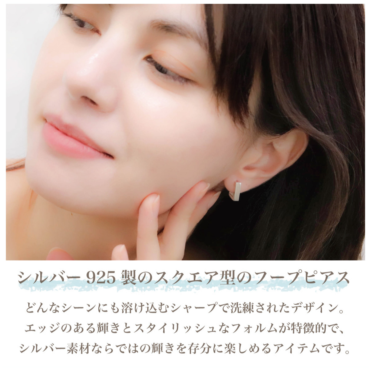 ピアス フープ レディース 両耳用 シルバー925 四角 スクエア型 フープ