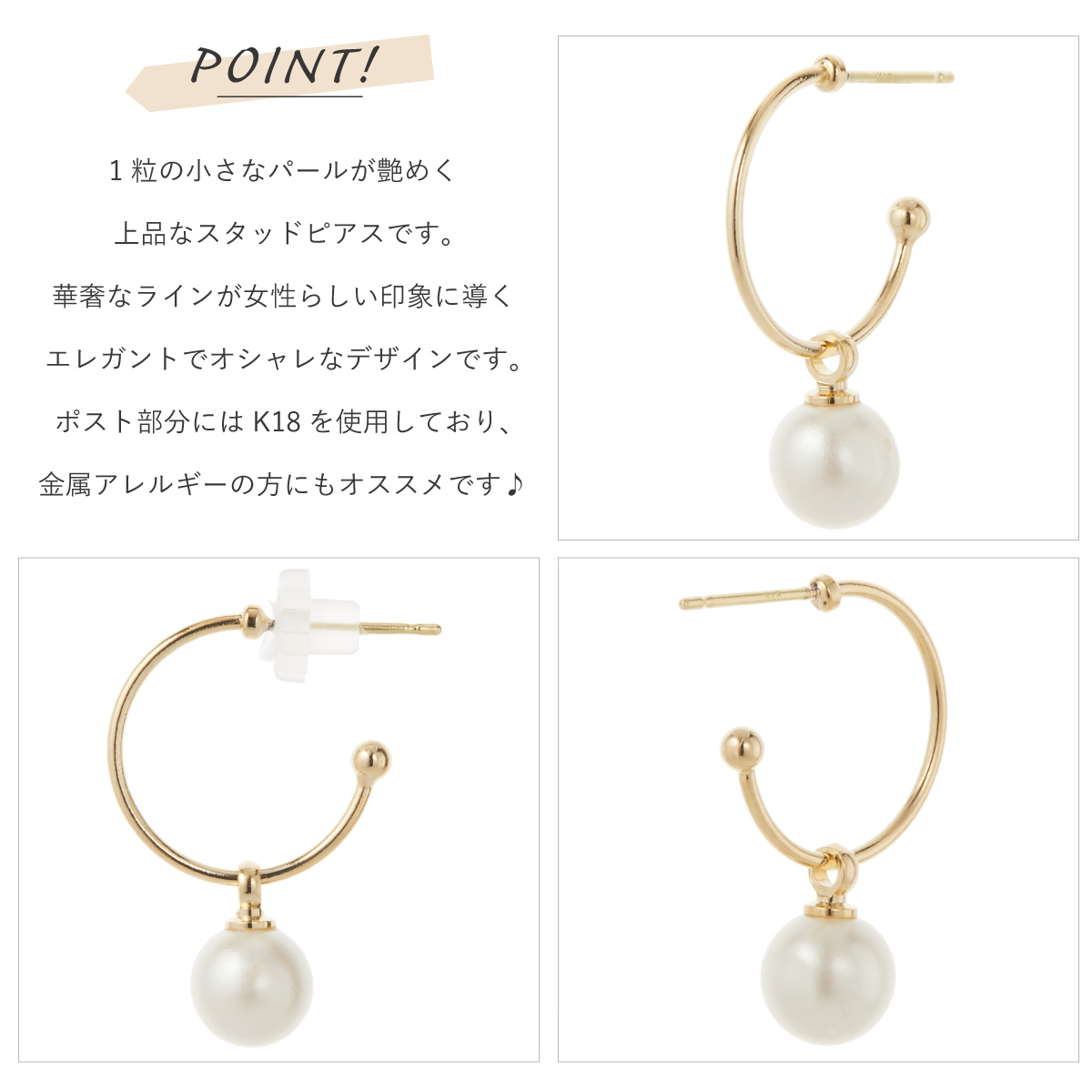 Ptフープ　チャーム3点・K18フープ　チャーム4点 K18フープピアス｜ピアス｜アガット 公式オンラインストア