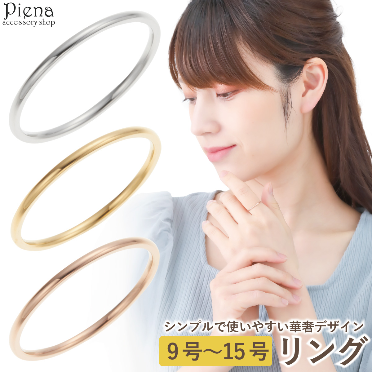 Yahoo! Yahoo!ショッピング(ヤフー ショッピング)リング レディース サージカルステンレス製 華奢 細身 甲丸 シンプル お肌に優しい 金属アレルギー対応 つけっぱなし 錆びにくい