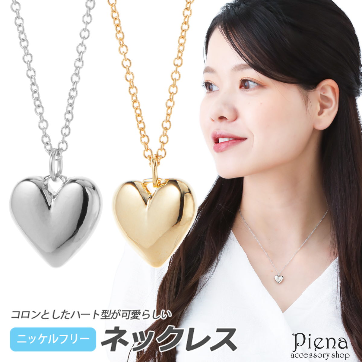 Yahoo! Yahoo!ショッピング(ヤフー ショッピング)ネックレス レディース ニッケルフリー ハート 小豆チェーン ぷっくり シンプル 爆買