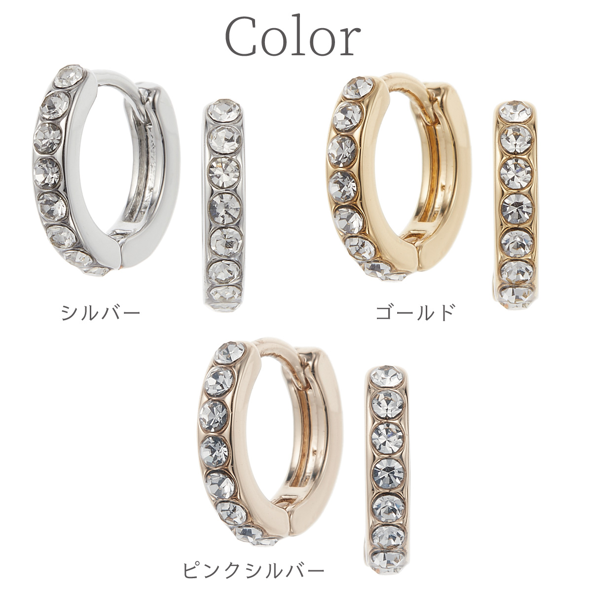 ピアス フープ レディース 両耳用 ラインストーン 甲丸 ミニ 小さめ 中 