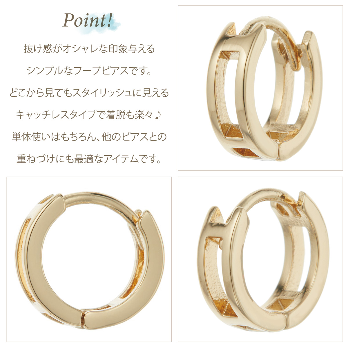 フープピアス レディース 両耳用 二連風 ダブルライン 抜け感