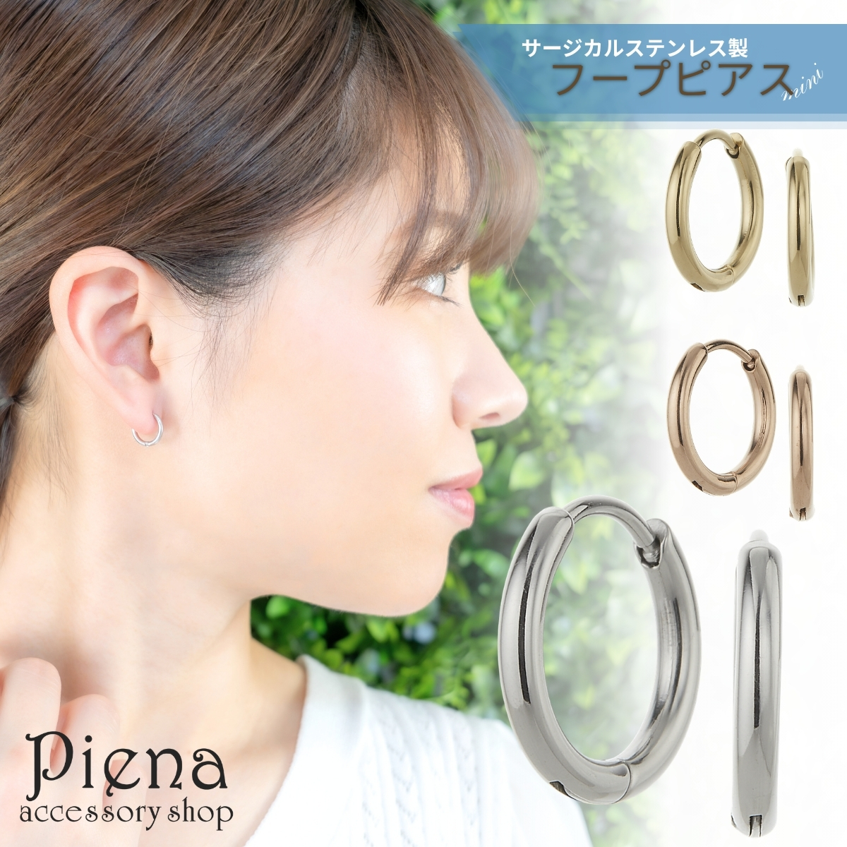両耳用フープピアス サージカルステンレス 可愛い デイリー 普段使いフォーマル シンプル 11mm 小さめ