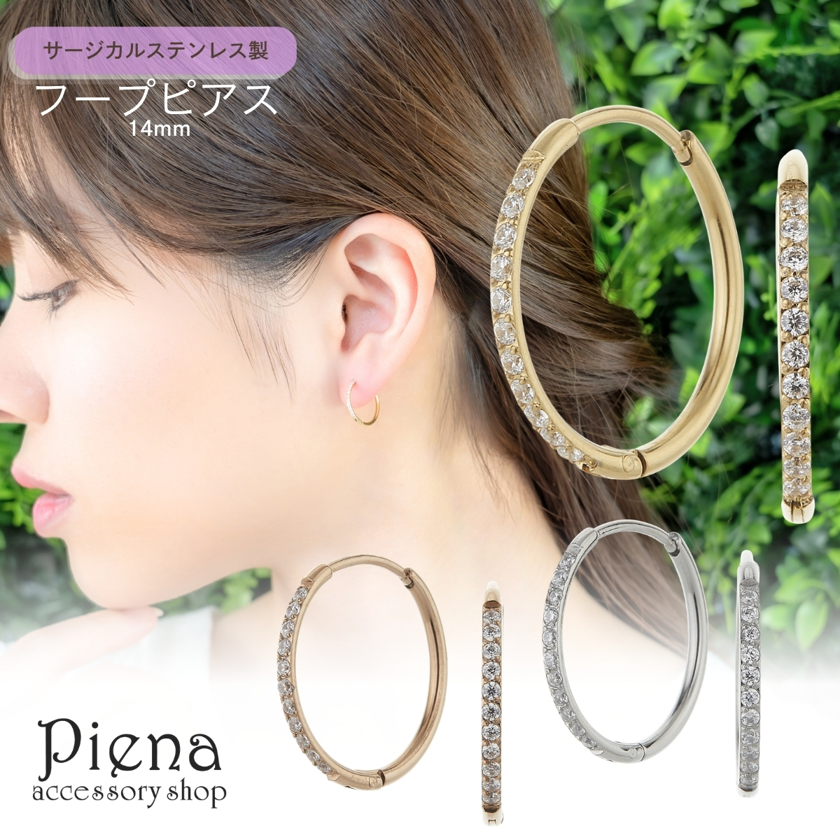 タイムSALE☆e.m.ジルコニアフープピアス両耳用 フープピアス 両耳用 サージカルステンレス キュービックジルコニア