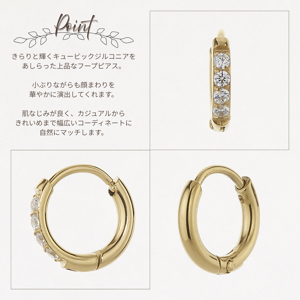フープピアス 両耳用 サージカルステンレス キュービックジルコニア