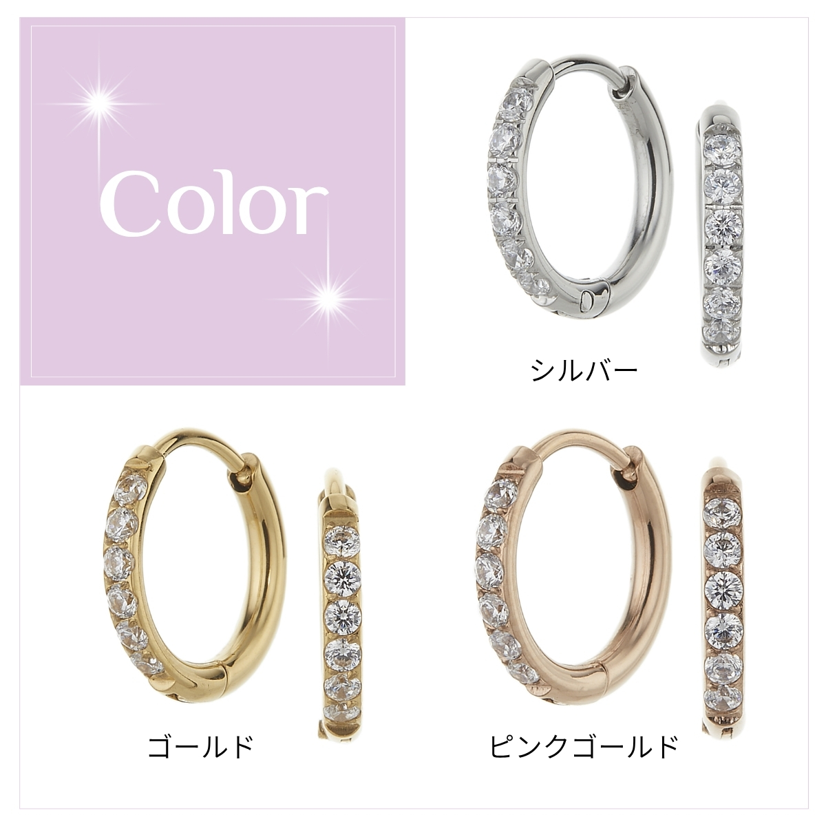 フープピアス 両耳用 サージカルステンレス キュービックジルコニア