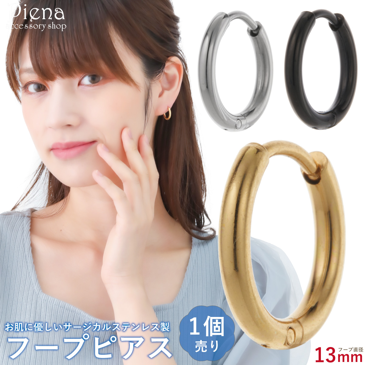フープピアス レディース メンズ サージカルステンレス製 片耳用 フープピアス レディース メンズ サージカルステンレス製 片耳用