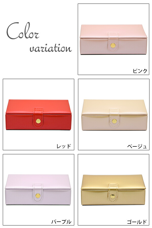 ジュエリーケース パールカラーコンパクト ボタン式 鏡付き