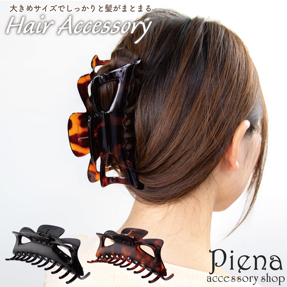 バンスクリップ ヘアクリップ ヘアアクセサリー レディース ベッコウ