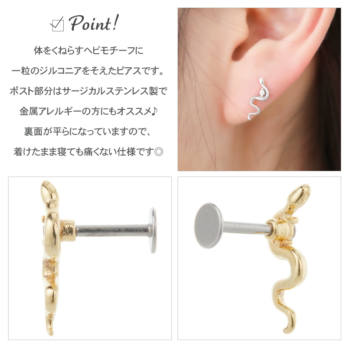 ピアス サージカルステンレス 両耳 5ペアセット 金属アレルギー