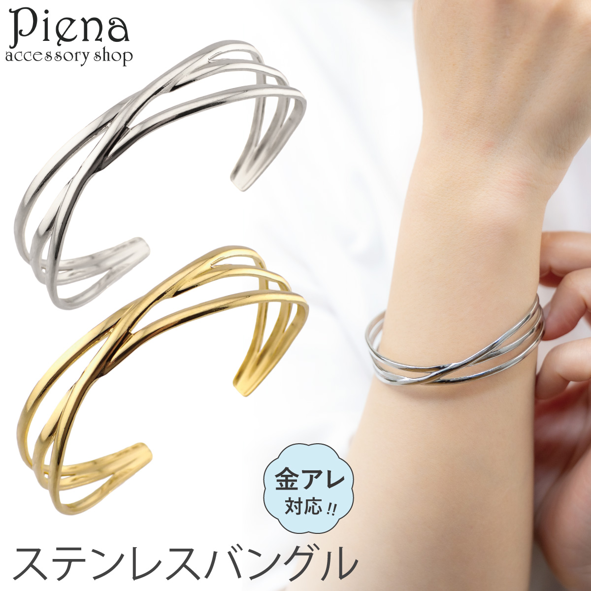 Yahoo! Yahoo!ショッピング(ヤフー ショッピング)バングル ブレスレット レディース サージカルステンレス トリプルライン 抜け感 幅広 ワイド ニュアンス こなれ感 お肌に優しい