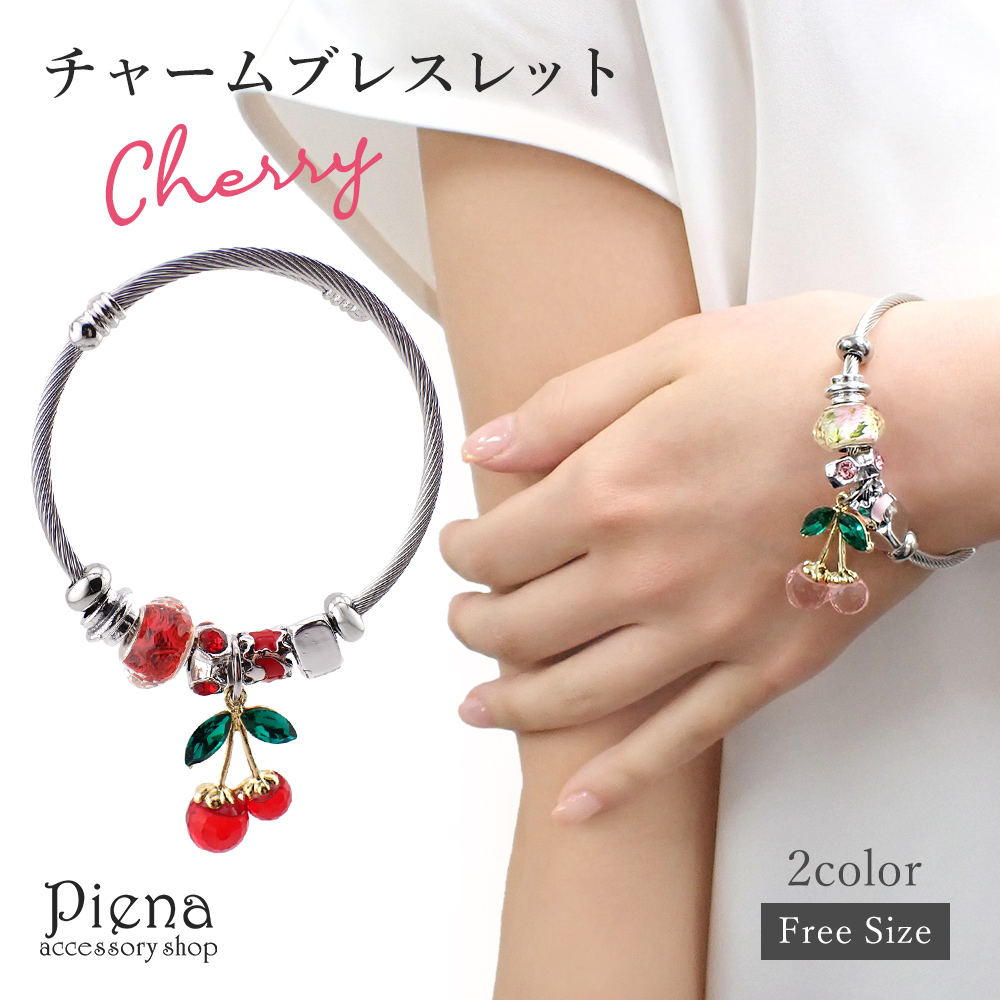 レディース アクセサリー チャームブレスレット バングル さくらんぼ