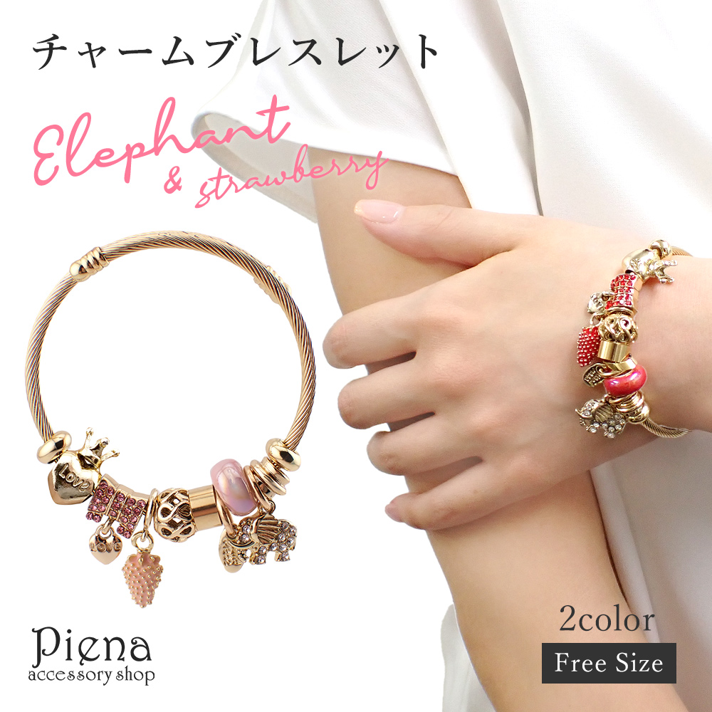 レディース アクセサリー チャームブレスレット バングル 苺 象 ストロ−ベリー エレファント フリーサイズ ワイヤー ビーズ 揺れる 爆買
