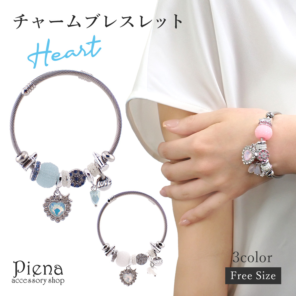 Yahoo! Yahoo!ショッピング(ヤフー ショッピング)レディース アクセサリー チャームブレスレット バングル ハート フリーサイズ ワイヤー ビーズ 揺れる かわいい フェミニン 大ぶり プレゼント