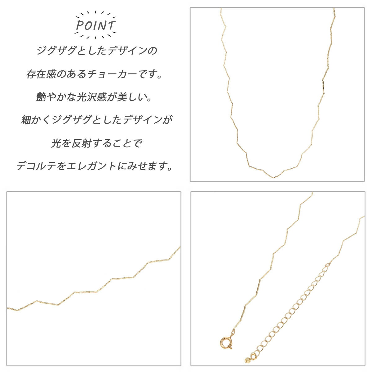 チョーカー ネックレス ニッケルフリー ジグザグ エレガント 細め 金属 