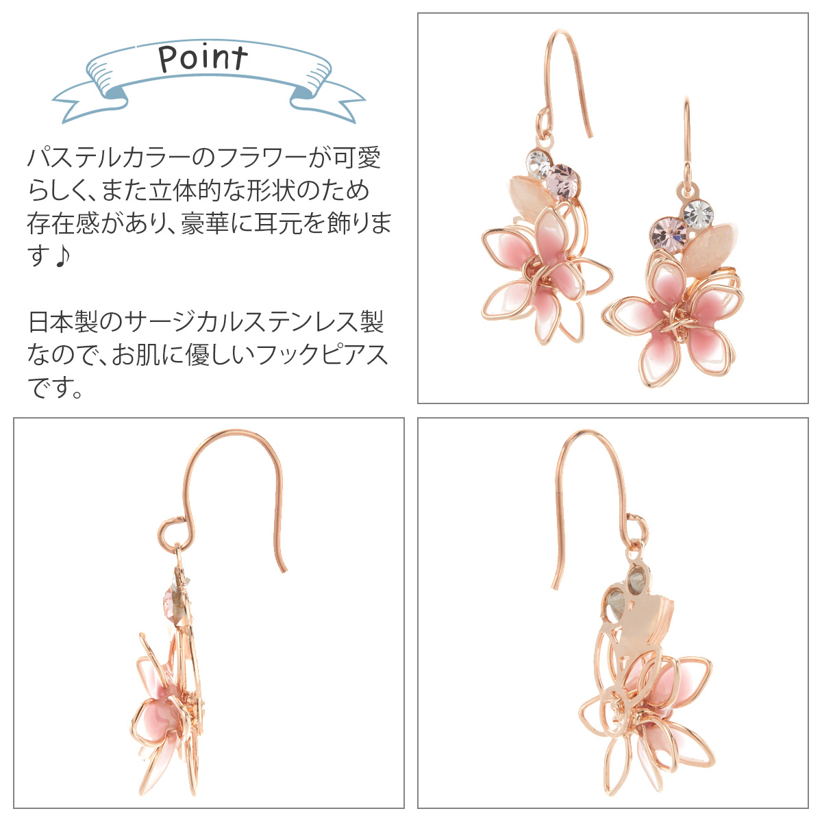 ピアス レディース 日本製 ステンレスフック 花 フラワーモチーフ 春